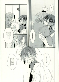 (Ousama wa Koi o Tsukasadoru) [Pacco (mizuyu)] End an Interlude (Ensemble Stars!) - page 16