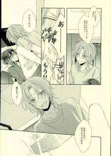 (Ousama wa Koi o Tsukasadoru) [Pacco (mizuyu)] End an Interlude (Ensemble Stars!) - page 33