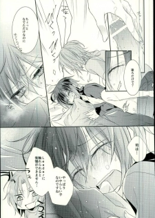 (Ousama wa Koi o Tsukasadoru) [Pacco (mizuyu)] End an Interlude (Ensemble Stars!) - page 32