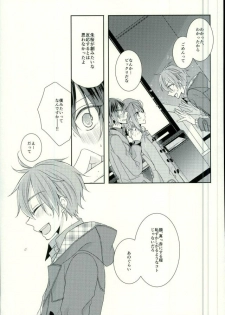 (Ousama wa Koi o Tsukasadoru) [Pacco (mizuyu)] End an Interlude (Ensemble Stars!) - page 4