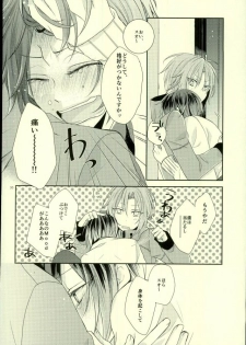(Ousama wa Koi o Tsukasadoru) [Pacco (mizuyu)] End an Interlude (Ensemble Stars!) - page 27
