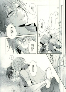 (Ousama wa Koi o Tsukasadoru) [Pacco (mizuyu)] End an Interlude (Ensemble Stars!) - page 36