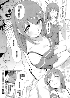 [Mikuron] Hamehame Douga On Air (COMIC HOTMiLK 2013-08) [Chinese] - page 24