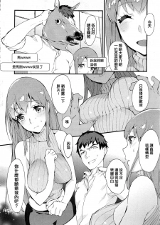 [Mikuron] Hamehame Douga On Air (COMIC HOTMiLK 2013-08) [Chinese] - page 2