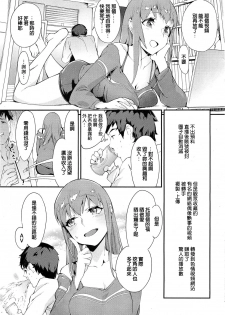 [Mikuron] Hamehame Douga On Air (COMIC HOTMiLK 2013-08) [Chinese] - page 23