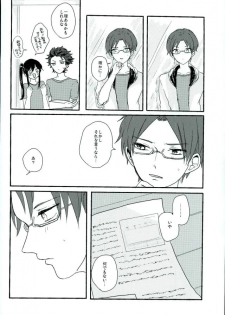 (brilliant days 3) [amuamu (Chimu)] Bokura no Naisho no (Ensemble Stars!) - page 7