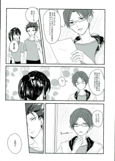 (brilliant days 3) [amuamu (Chimu)] Bokura no Naisho no (Ensemble Stars!) - page 5