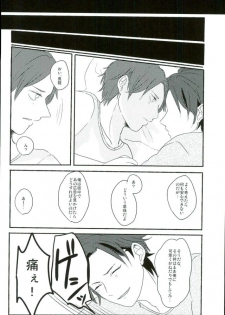 (brilliant days 3) [amuamu (Chimu)] Bokura no Naisho no (Ensemble Stars!) - page 25