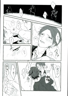 (brilliant days 3) [amuamu (Chimu)] Bokura no Naisho no (Ensemble Stars!) - page 19