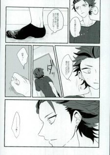 (brilliant days 3) [amuamu (Chimu)] Bokura no Naisho no (Ensemble Stars!) - page 15