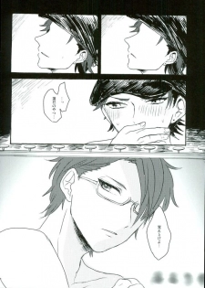 (brilliant days 3) [amuamu (Chimu)] Bokura no Naisho no (Ensemble Stars!) - page 29