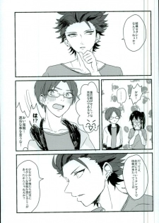 (brilliant days 3) [amuamu (Chimu)] Bokura no Naisho no (Ensemble Stars!) - page 6