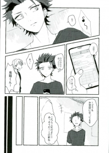 (brilliant days 3) [amuamu (Chimu)] Bokura no Naisho no (Ensemble Stars!) - page 13