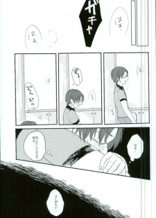 (brilliant days 3) [amuamu (Chimu)] Bokura no Naisho no (Ensemble Stars!) - page 12