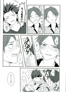 (brilliant days 3) [amuamu (Chimu)] Bokura no Naisho no (Ensemble Stars!) - page 23