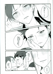 (brilliant days 3) [amuamu (Chimu)] Bokura no Naisho no (Ensemble Stars!) - page 22