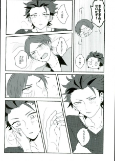 (brilliant days 3) [amuamu (Chimu)] Bokura no Naisho no (Ensemble Stars!) - page 21