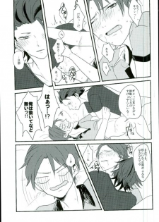 (brilliant days 3) [amuamu (Chimu)] Bokura no Naisho no (Ensemble Stars!) - page 20