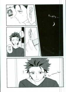 (brilliant days 3) [amuamu (Chimu)] Bokura no Naisho no (Ensemble Stars!) - page 14