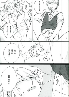 (SUPERKansai22) [CHOCO Nabe (Rec.)] Choroi Yatsu (Ensemble Stars!) - page 18