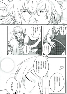 (SUPERKansai22) [CHOCO Nabe (Rec.)] Choroi Yatsu (Ensemble Stars!) - page 9