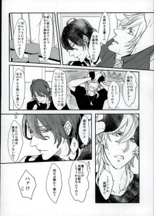 (brilliant days 4) [Hororo (Ritsu)] Lonely Heart Egoist (Ensemble Stars!) - page 5