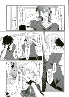 (brilliant days 4) [Hororo (Ritsu)] Lonely Heart Egoist (Ensemble Stars!) - page 6