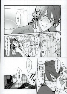 (brilliant days 4) [Hororo (Ritsu)] Lonely Heart Egoist (Ensemble Stars!) - page 15