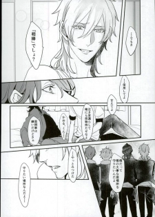 (brilliant days 4) [Hororo (Ritsu)] Lonely Heart Egoist (Ensemble Stars!) - page 11