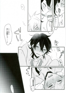 (brilliant days3) [Snobbism (Chiitake)] Koi no Chaban Gekijou (Ensemble Stars!) - page 16