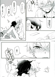 (brilliant days3) [Snobbism (Chiitake)] Koi no Chaban Gekijou (Ensemble Stars!) - page 15