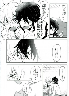 (brilliant days3) [Snobbism (Chiitake)] Koi no Chaban Gekijou (Ensemble Stars!) - page 12