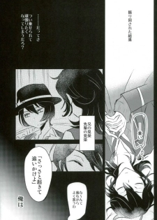 (brilliant days3) [Snobbism (Chiitake)] Koi no Chaban Gekijou (Ensemble Stars!) - page 4