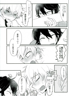(brilliant days3) [Snobbism (Chiitake)] Koi no Chaban Gekijou (Ensemble Stars!) - page 14
