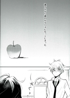 (brilliant days3) [Snobbism (Chiitake)] Koi no Chaban Gekijou (Ensemble Stars!) - page 5
