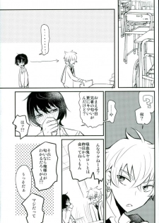 (brilliant days3) [Snobbism (Chiitake)] Koi no Chaban Gekijou (Ensemble Stars!) - page 18