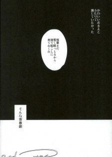 (brilliant days3) [Snobbism (Chiitake)] Koi no Chaban Gekijou (Ensemble Stars!) - page 33
