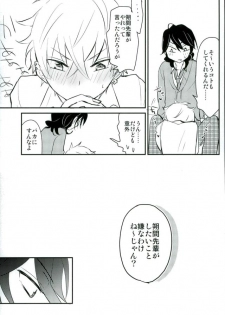 (brilliant days3) [Snobbism (Chiitake)] Koi no Chaban Gekijou (Ensemble Stars!) - page 20