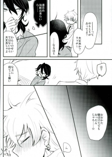 (brilliant days3) [Snobbism (Chiitake)] Koi no Chaban Gekijou (Ensemble Stars!) - page 19