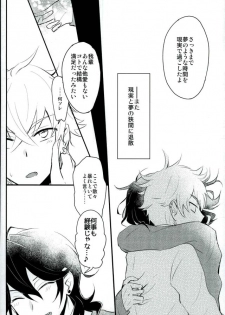 (brilliant days3) [Snobbism (Chiitake)] Koi no Chaban Gekijou (Ensemble Stars!) - page 27