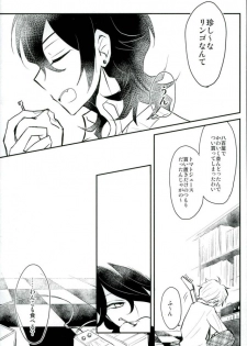 (brilliant days3) [Snobbism (Chiitake)] Koi no Chaban Gekijou (Ensemble Stars!) - page 6