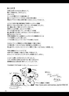 (C88) [Shinshunshantonshou (Bukatsu)] Sweet Four Seasons (Senran Kagura -Shoujotachi no Shinei-) [English] [Tigoris Translates] - page 21