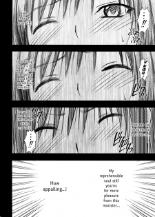[Crimson (Carmine)] Tada no Haji | The Only Shame (To LOVE-Ru) [English] {Hennojin} - page 25