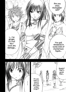 [Crimson (Carmine)] Tada no Haji | The Only Shame (To LOVE-Ru) [English] {Hennojin} - page 3