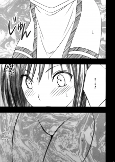 [Crimson (Carmine)] Tada no Haji | The Only Shame (To LOVE-Ru) [English] {Hennojin} - page 4