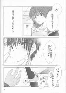 (CCOsaka109) [La.C. (Narumi Meiko)] Oshiete Study (Akatsuki no Yona) - page 20