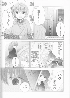 (CCOsaka109) [La.C. (Narumi Meiko)] Oshiete Study (Akatsuki no Yona) - page 8