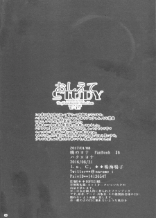 (CCOsaka109) [La.C. (Narumi Meiko)] Oshiete Study (Akatsuki no Yona) - page 30