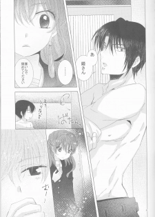 (CCOsaka109) [La.C. (Narumi Meiko)] Oshiete Study (Akatsuki no Yona) - page 9