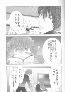 (CCOsaka109) [La.C. (Narumi Meiko)] Oshiete Study (Akatsuki no Yona) - page 27